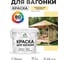 Акриловая краска для вагонки для дерева с антисептическим эффектом без запаха матовая тропический макарун MALARE 2 кг КВГНКАТРММ0200 2