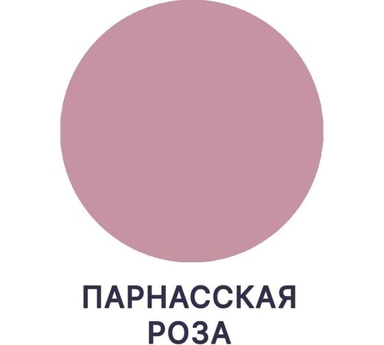 Краска для вагонки MALARE с антисептическим эффектом, парнасская роза, 2 кг 2038123391079
