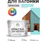 Акриловая краска для вагонки для дерева с антисептическим эффектом без запаха матовая аквамарин MALARE 10 кг КВГНКААКВМ1000 2