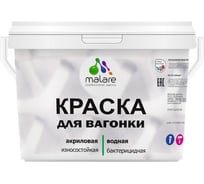 Краска для вагонки MALARE с антисептическим эффектом, амарантово-пурпурный, 10 кг 2037893113805