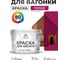 Акриловая краска для вагонки для дерева с антисептическим эффектом без запаха матовая амарантово-пурпурный MALARE 10 кг КВГНКААМПМ1000 2