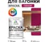 Акриловая краска для вагонки для дерева с антисептическим эффектом без запаха матовая амарантово-пурпурный MALARE 1 кг КВГНКААМПМ0100 2