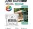 Акриловая краска для вагонки для дерева с антисептическим эффектом без запаха матовая бирюзовая катунь MALARE 2 кг КВГНКАБИКМ0200 2