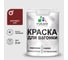Краска MALARE для вагонки, с антисептическим эффектом, багровый агат, 2 кг. КВГНКАБААМ0200 1