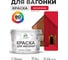 Акриловая краска для вагонки для дерева с антисептическим эффектом без запаха матовая винный бордо MALARE 10 кг КВГНКАВИБМ1000 2