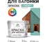 Акриловая краска для вагонки для дерева с антисептическим эффектом без запаха матовая бирюзовая катунь MALARE 10 кг КВГНКАБИКМ1000 2