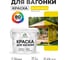 Акриловая краска для вагонки для дерева с антисептическим эффектом без запаха матовая весенний адонис MALARE 2 кг КВГНКАВЕАМ0200 2