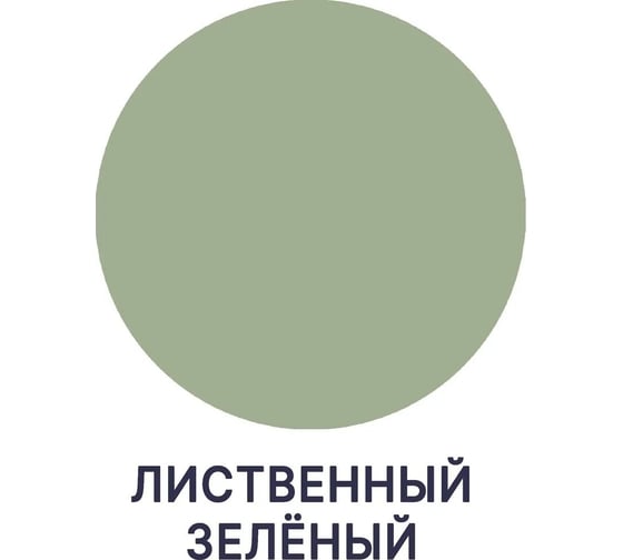 Краска для вагонки MALARE с антисептическим эффектом, лиственный зеленый, 1 кг 2038119903552