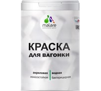 Краска для вагонки MALARE с антисептическим эффектом, лиственный зеленый, 2 кг 2038119903613