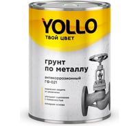 Грунт YOLLO СТ ГФ-021 белый, 0.9 кг 13-005-050-009