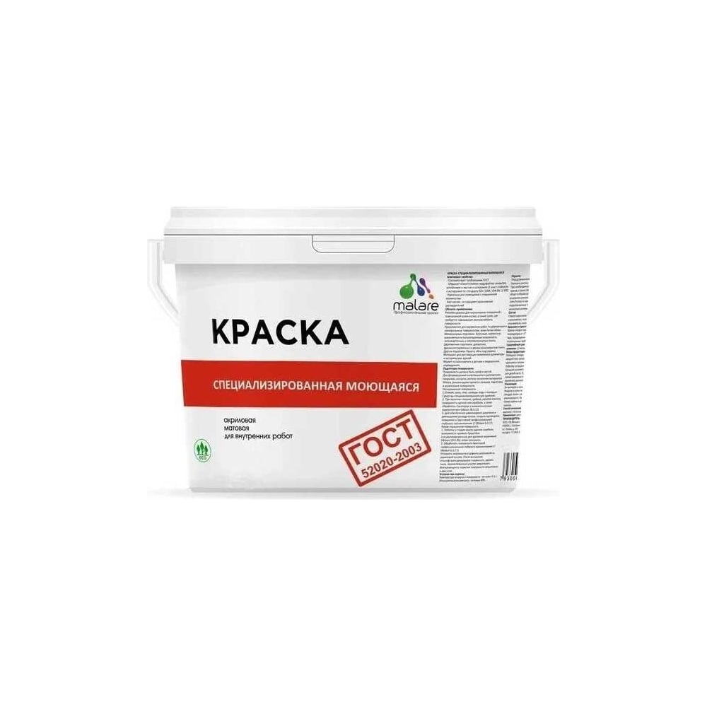 Краска для стен, потолков и обоев MALARE ГОСТ моющаяся, песочный, 9 л ...