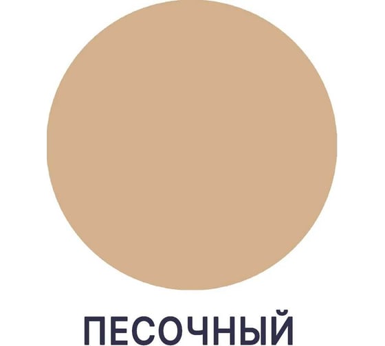 Краска для стен, потолков и обоев MALARE ГОСТ моющаяся, песочный, 9 л (13 кг) 2038063489799