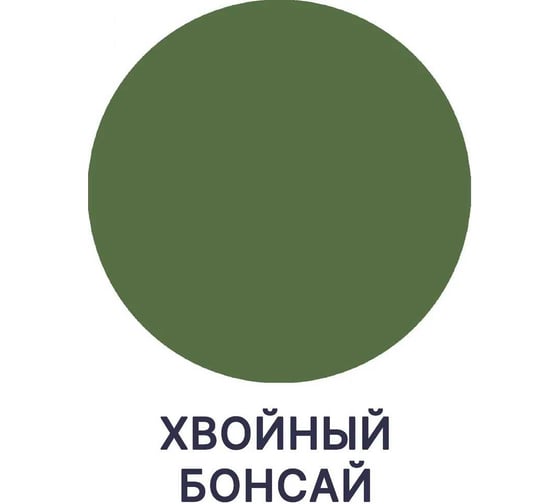 Краска для стен, потолков и обоев MALARE ГОСТ моющаяся, хвойный бонсай, 2.7 л (3.9 кг) 2038119867892