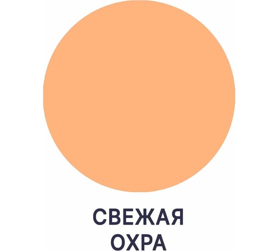 Краска для стен, потолков и обоев MALARE ГОСТ моющаяся, свежая охра, 9 л (13 кг) 2038063489973