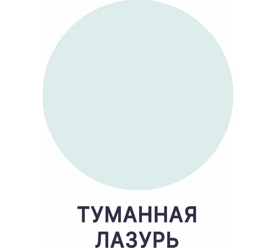 Краска для стен, потолков и обоев MALARE ГОСТ моющаяся, туманная лазурь, 9 л (13 кг) 2038119867748