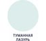 Краска для стен, потолков и обоев MALARE ГОСТ моющаяся, туманная лазурь, 9 л (13 кг) 2038119867748 2