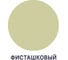 Краска для стен, потолков и обоев MALARE ГОСТ моющаяся, фисташковый, 9 л (13 кг) 2038119867830 2