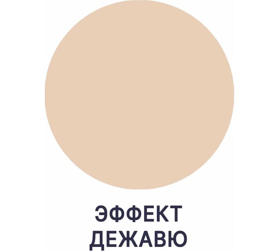 Краска для стен, потолков и обоев MALARE ГОСТ моющаяся, эффект дежавю, 9 л (13 кг) 2038119868103