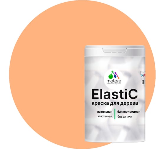 Краска MALARE Elastic для деревянных поверхностей, универсальная, с антисептическим эффектом, матовая, свежая охра, 1 кг 2037893056669 1
