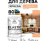 Краска MALARE Elastic для деревянных поверхностей, универсальная,с антисептическим эффектом, матовая, свежая охра, 1 кг. КЭЛСТАСВЕМ0100 2