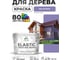 Краска MALARE Elastic для деревянных поверхностей, универсальная,с антисептическим эффектом, матовая, фиалковый, 10 кг. КЭЛСТАФИАМ1000 2