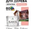 Краска MALARE Elastic для деревянных поверхностей, универсальная,с антисептическим эффектом, матовая, японский лосось, 10 кг. КЭЛСТАЯПЛМ1000 2