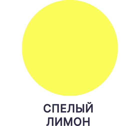 Краска MALARE Elastic для деревянных поверхностей, универсальная, с антисептическим эффектом, матовая, cпелый лимон, 1 кг 2038070757171
