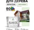Краска MALARE Elastic для деревянных поверхностей, универсальная,с антисептическим эффектом, матовая, светло-зеленый, 10 кг. КЭЛСТАСВЗМ1000 2