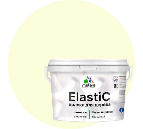 Краска MALARE Elastic для деревянных поверхностей, универсальная, с антисептическим эффектом, матовая, слоновая кость, 10 кг 2037893057239 1