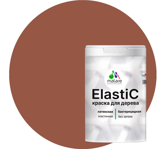 Краска MALARE Elastic для деревянных поверхностей, универсальная, с антисептическим эффектом, матовая, терракотовый, 1 кг 2037893057659