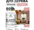 Краска MALARE Elastic для деревянных поверхностей, универсальная,с антисептическим эффектом, матовая, розовый пион, 1 кг. КЭЛСТАРОПМ0100 2
