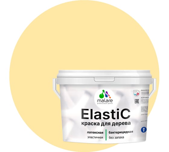Краска MALARE Elastic для деревянных поверхностей, универсальная, с антисептическим эффектом, матовая, тропический макарун, 10 кг 2037893057864 1