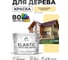 Краска MALARE Elastic для деревянных поверхностей, универсальная,с антисептическим эффектом, матовая, тропический макарун, 10 кг. КЭЛСТАТРММ1000 2