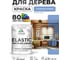 Краска MALARE Elastic для деревянных поверхностей, универсальная,с антисептическим эффектом, матовая, стальной голубой, 1 кг. КЭЛСТАСТГМ0100 2