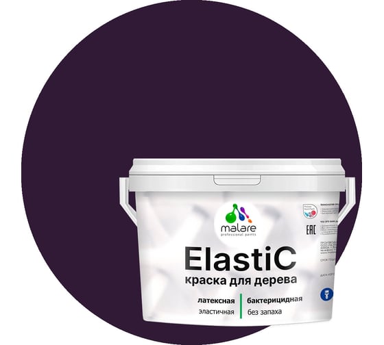 Краска MALARE Elastic для деревянных поверхностей, универсальная, с антисептическим эффектом, матовая, черничные ночи, 10 кг 2037893113089 1