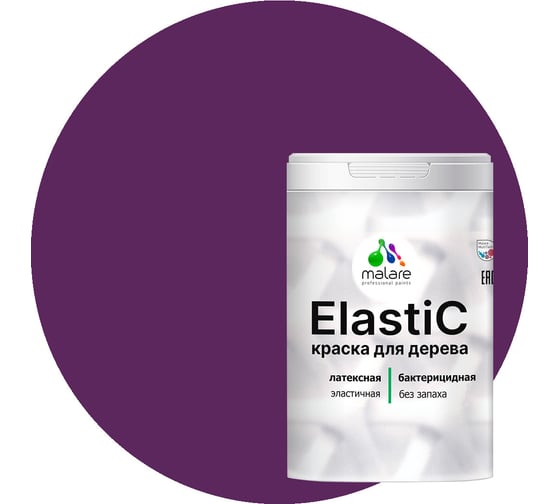 Краска MALARE Elastic для деревянных поверхностей, универсальная, с антисептическим эффектом, матовая, серобуромалиновый, 1 кг 2037893057024 1
