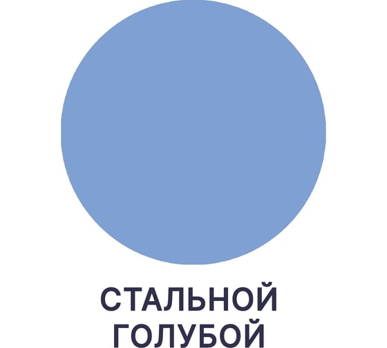 Краска MALARE Elastic для деревянных поверхностей, универсальная, с антисептическим эффектом, матовая, стальной голубой, 2 кг 2037893057536
