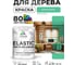 Краска MALARE Elastic для деревянных поверхностей, универсальная,с антисептическим эффектом, матовая, снежная мята, 1 кг. КЭЛСТАСНММ0100 2