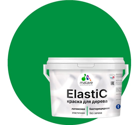 Краска MALARE Elastic для деревянных поверхностей, универсальная, с антисептическим эффектом, матовая, свежий орегано, 10 кг 2037893056782