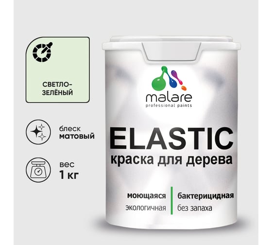 Краска MALARE Elastic для деревянных поверхностей, универсальная,с антисептическим эффектом, матовая, светло-зеленый, 1 кг. КЭЛСТАСВЗМ0100