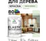 Краска MALARE Elastic для деревянных поверхностей, универсальная,с антисептическим эффектом, матовая, светло-зеленый, 1 кг. КЭЛСТАСВЗМ0100 2