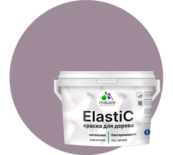 Краска MALARE Elastic для деревянных поверхностей, универсальная, с антисептическим эффектом, матовая, пурпурная роза, 10 кг 2037893056331
