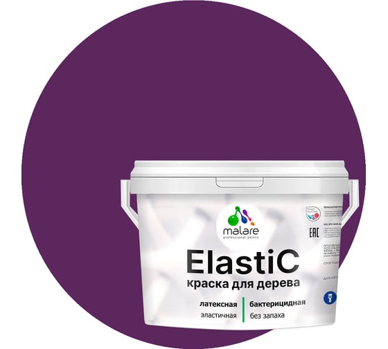 Краска MALARE Elastic для деревянных поверхностей, универсальная, с антисептическим эффектом, матовая, серобуромалиновый, 10 кг 2037893057055 1