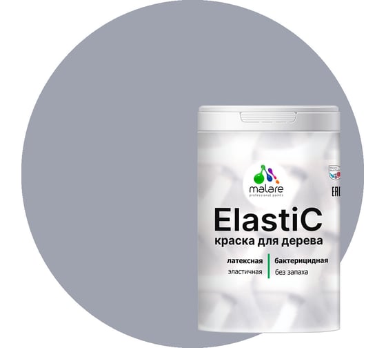 Краска MALARE Elastic для деревянных поверхностей, универсальная, с антисептическим эффектом, матовая, темно-серый, 2 кг 2037893057628