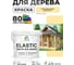 Краска MALARE Elastic для деревянных поверхностей, универсальная,с антисептическим эффектом, матовая, тропический макарун, 2 кг. КЭЛСТАТРММ0200 2