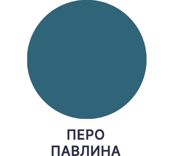 Краска MALARE Elastic для деревянных поверхностей, универсальная, с антисептическим эффектом, матовая, перо павлина, 1 кг 2037893056126