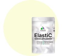 Краска MALARE Elastic для деревянных поверхностей, универсальная, с антисептическим эффектом, матовая, слоновая кость, 1 кг 2037893057208