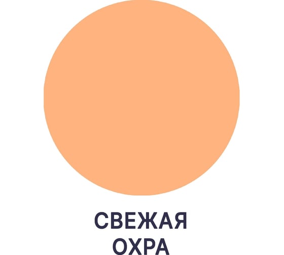 Краска MALARE Elastic для деревянных поверхностей, универсальная, с антисептическим эффектом, матовая, свежая охра, 10 кг 2037893056690