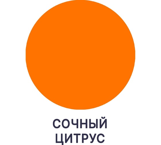 Краска MALARE Elastic для деревянных поверхностей, универсальная, с антисептическим эффектом, матовая, сочный цитрус, 10 кг 2037893057413
