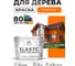 Краска MALARE Elastic для деревянных поверхностей, универсальная,с антисептическим эффектом, матовая, сочный цитрус, 10 кг. КЭЛСТАСОЦМ1000 2